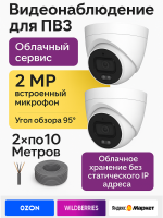 Видеонаблюдение в городе Казань  IP видеонаблюдения | «Мелдана»