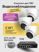 Видеонаблюдение в городе Казань  IP видеонаблюдения | «Мелдана»